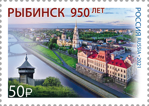 Файл:Russia stamp 2021 № 2799.jpg