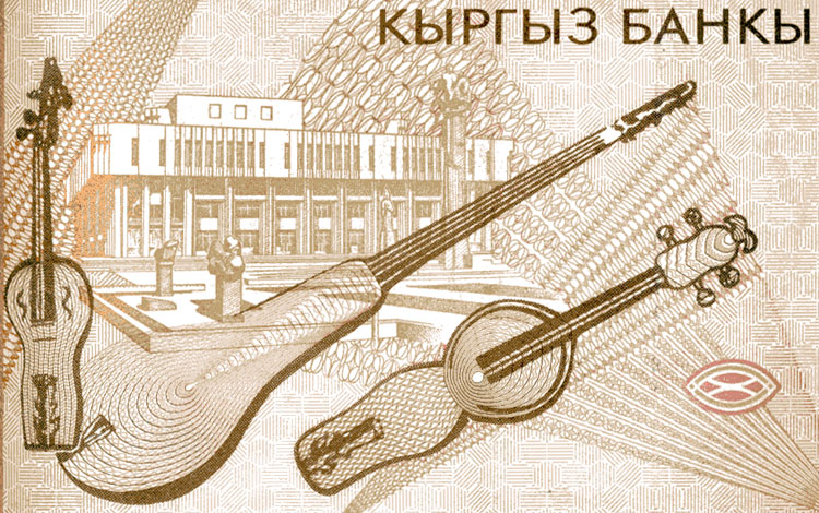 File:One Kyrgyz Som-(detail).jpg