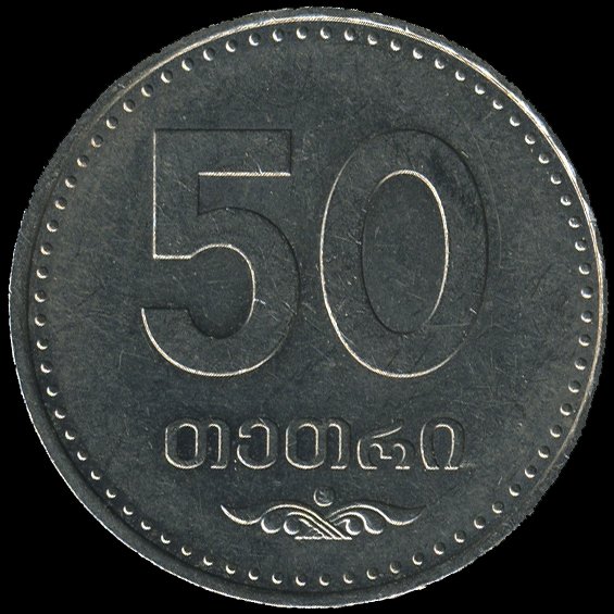 Файл:Ge-money-tetri-50-2006.jpg