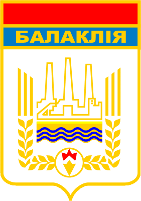 Файл:Герб Балаклеи.png