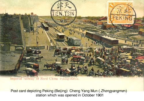 File:Peking-Cheng-YangMunStation1.jpg