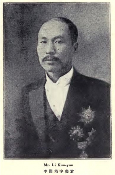 File:Li Guoyun.jpg