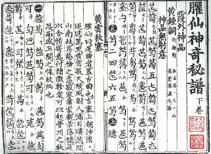 File:Shenqi Mipu vol 3 pg 1.jpg