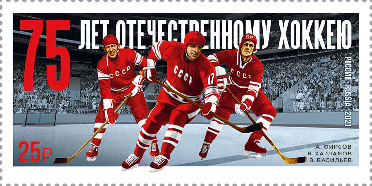 File:Russia stamp 2021 № 2851.jpg