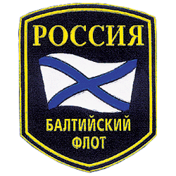 Файл:Russian Navy patch 02.gif