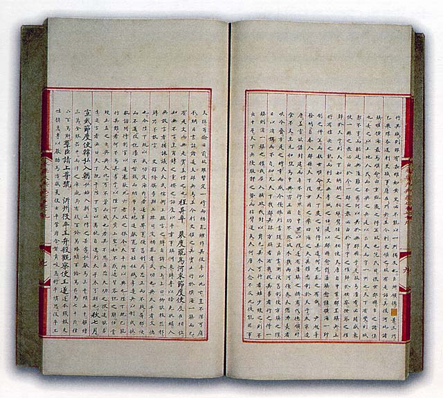 File:Yongle Dadian Encyclopedia 1403.jpg