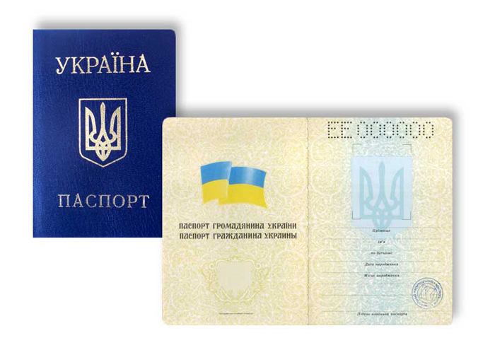 Файл:Passport of the Citizen of Ukraine (1993-2015).jpg