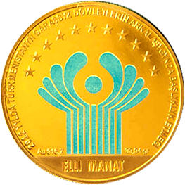 Файл:TM-2012-50manat-CIS-b.png