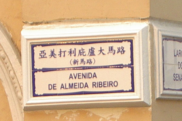 File:Avenida de Almeida Ribeiro.jpg