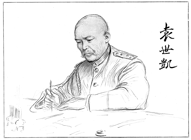 File:Yuan Shikai (L. Sabattier).png