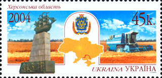 Файл:Stamp of Ukraine s599.jpg