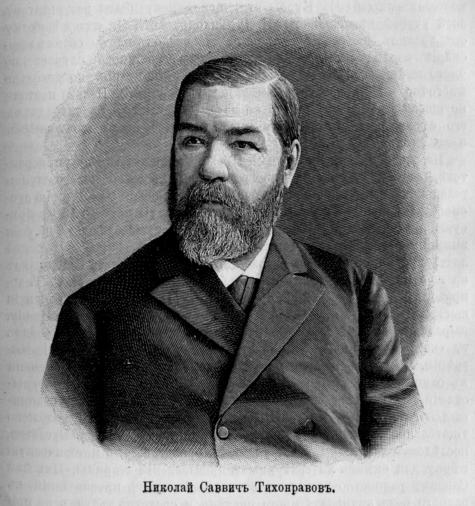 Файл:Tihonravov N S.JPG