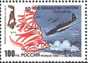 Файл:Russia stamp no. 162.jpg