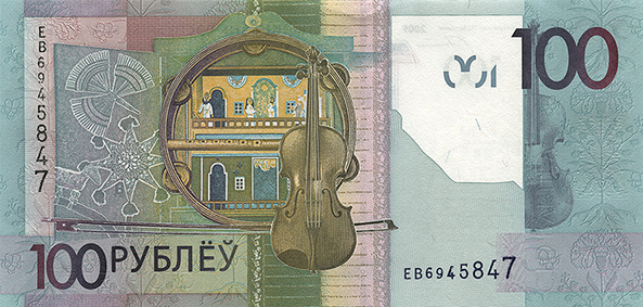 File:100 Belarus 2009 back.jpg