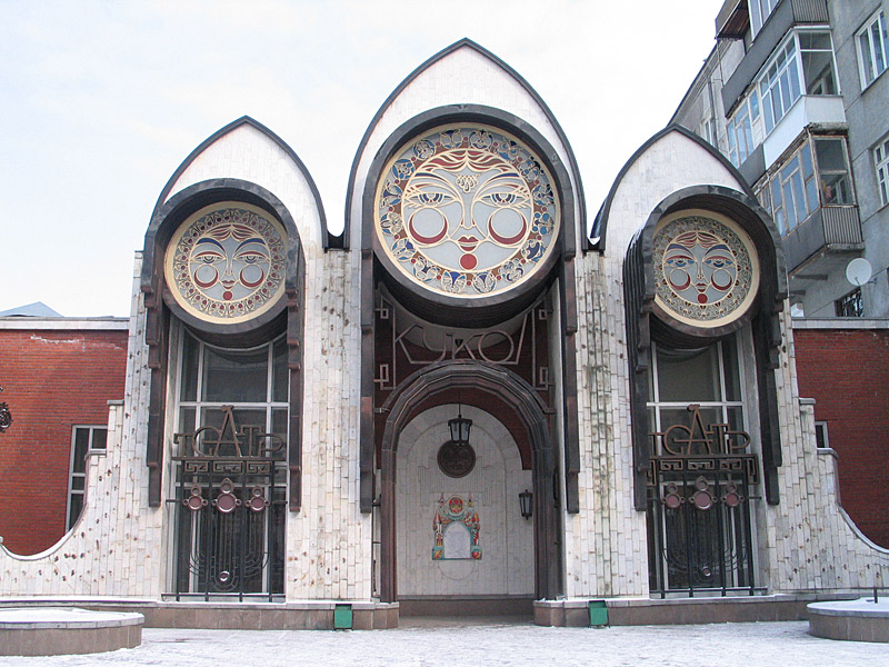 Файл:Novosibirsk-puppet-theatre.jpg