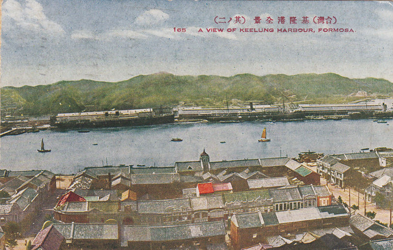 File:Kiirun(Keelung) Harbor on postcard 03.jpg