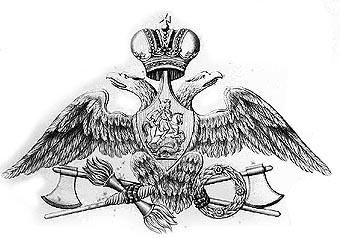 Файл:Emblem of the military engineering in Russian Empire.jpg