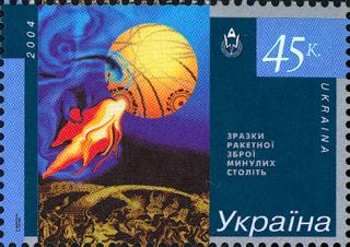 Файл:Stamp of Ukraine s574.jpg