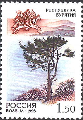 Файл:Russia stamp 1998 № 464.jpg