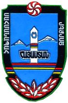 Файл:Symbol of Armenian Border Guard.jpg