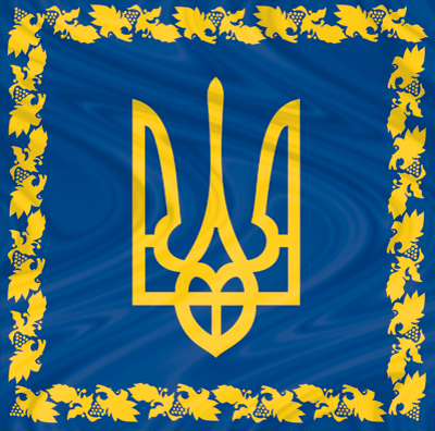 Файл:UA president flag.gif