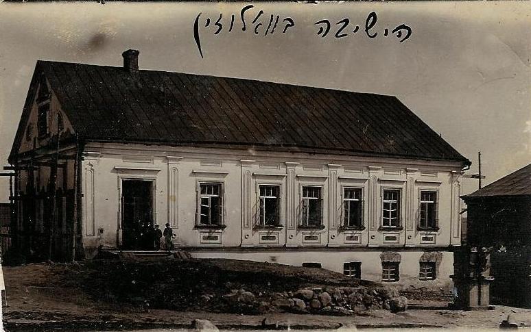 File:Volozhin yeshiva.jpg