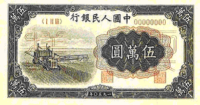 Файл:RMB1-50000-2A.gif