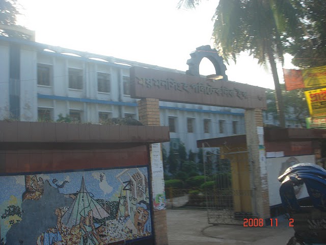 File:Mymensingh Politechnical Institute.JPG