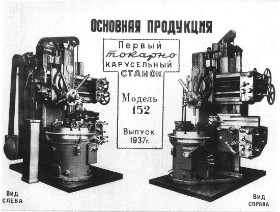 Файл:Станок 152.jpg