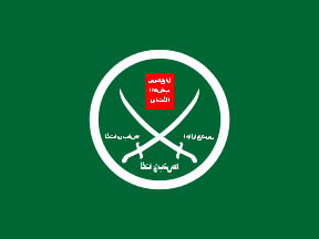 File:Flag of the Muslim Brotherhood.png