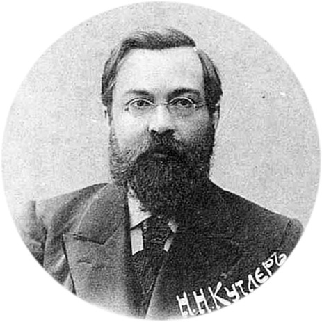 Файл:Nikolay Kutler.jpg