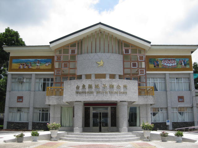 File:Yanping Township Office.JPG