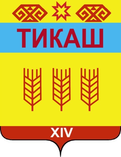 Файл:Тикаш.jpg