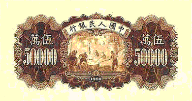 Файл:RMB1-50000-2B.gif