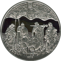 File:Coin of Ukraine 900 Povist mynulyh lit A.jpg