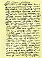  Петиция рабочих и жителей Санкт-Петербурга 9 января 1905 года