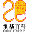 2025年1月4日 (六) 01:41版本的缩略图