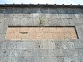 Inscription built into the upper walls of the church exterior.