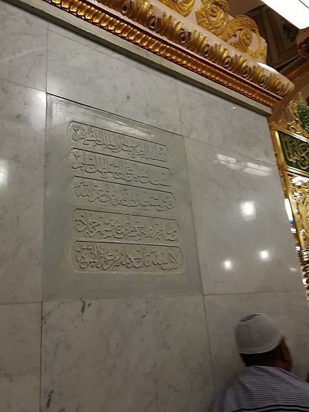 File:Madina trip 176.jpg