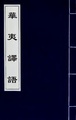 2014年10月25日 (六) 23:00版本的缩略图