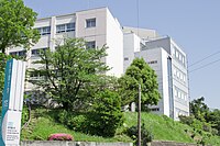 至学馆大学