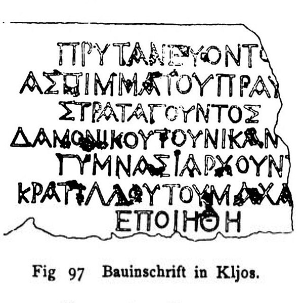 File:Bauinschrift in Kljos.(Fig. 97).jpg