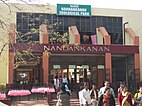 Nandankanan Zoological PART