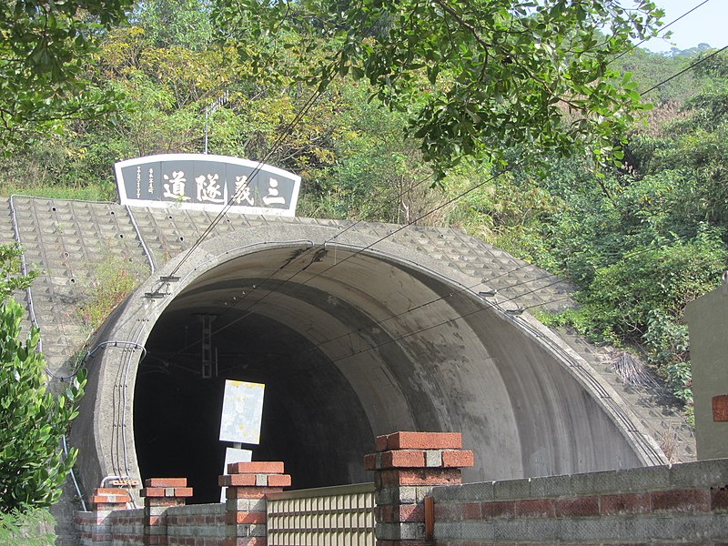 File:TRA Sanyi Tunnel South.JPG