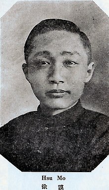 Xu Mo2.jpg