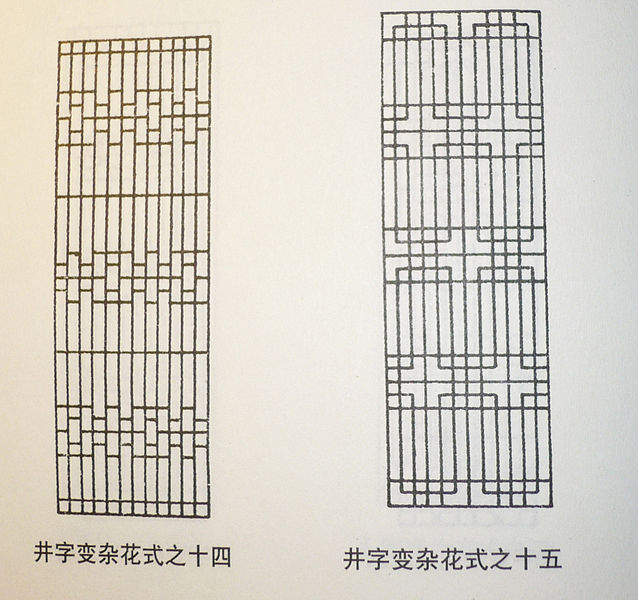 File:井字变杂花式之14之15.JPG