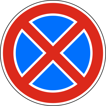 File:Bulgaria road sign В27.svg