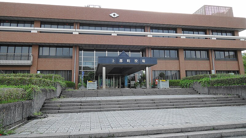 Archivo:Kamigori town hall.JPG