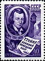 1956 Soviet stamp commemorating the 100th anniversary of Heine's death