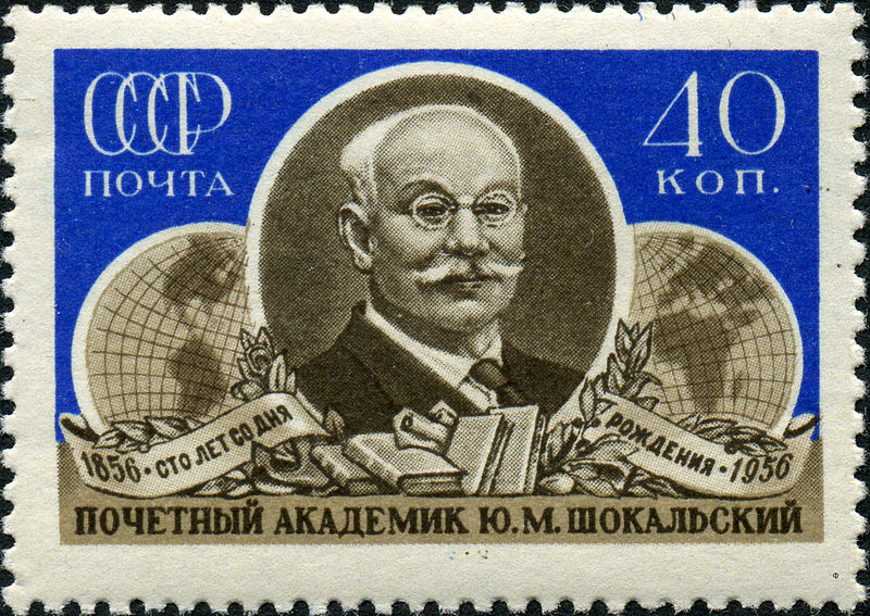 File:Stamp of USSR 1964.jpg